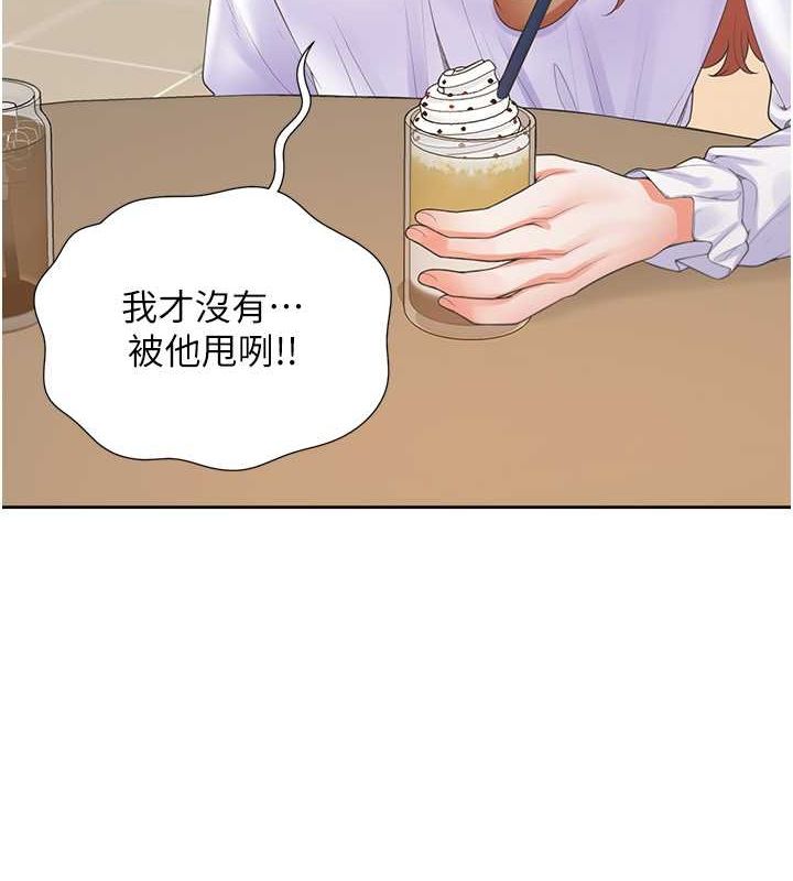 第103话-今天想怎么玩都可以♥ - 第25.jpg页