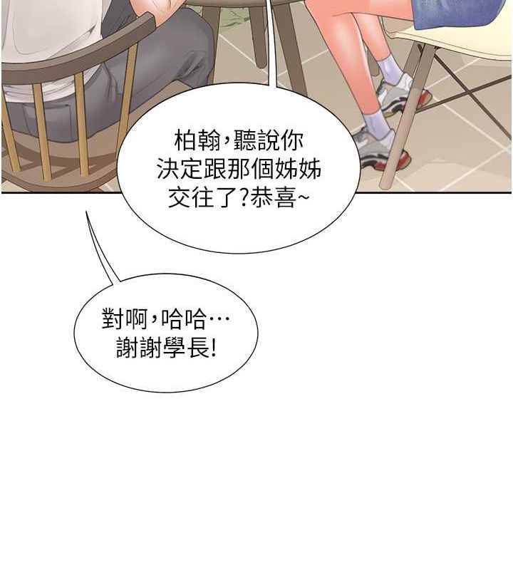 第103话-今天想怎么玩都可以♥ - 第30.jpg页