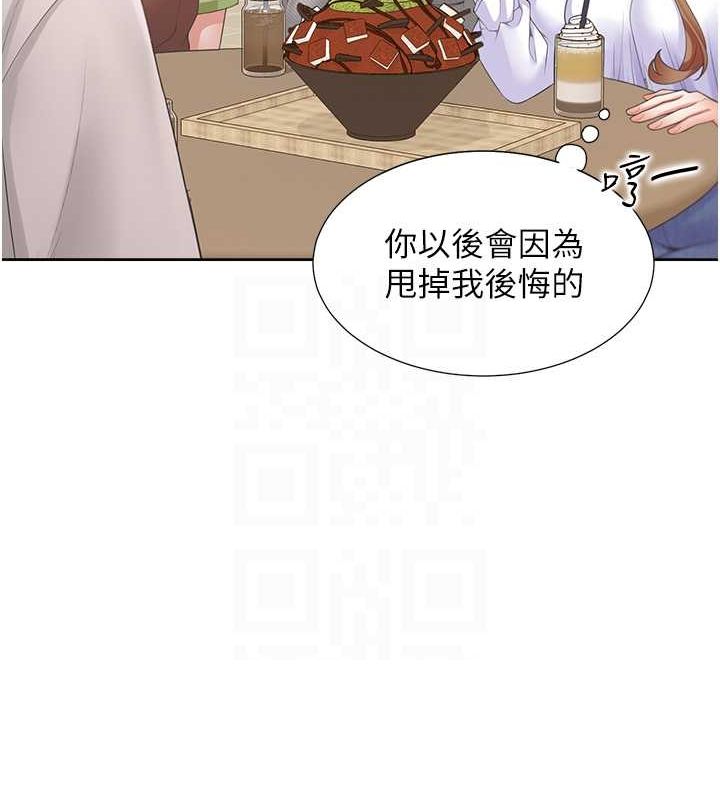第103话-今天想怎么玩都可以♥ - 第32.jpg页