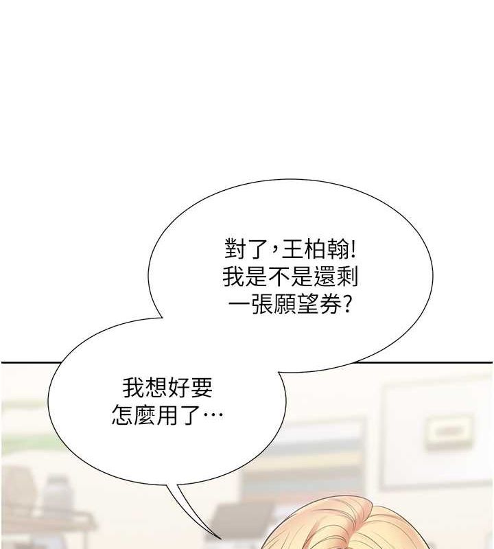 第103话-今天想怎么玩都可以♥ - 第33.jpg页