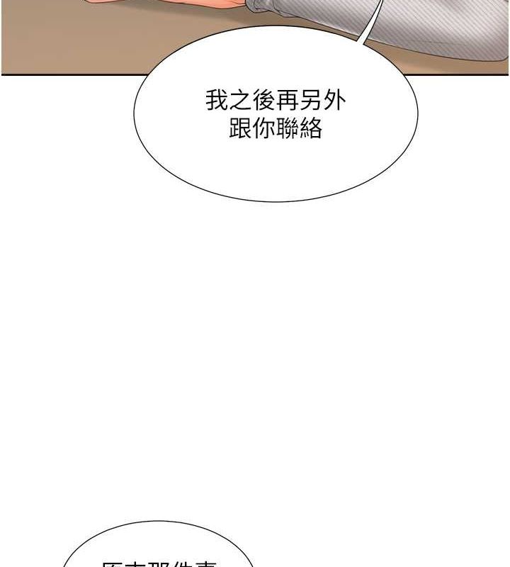 第103话-今天想怎么玩都可以♥ - 第35.jpg页