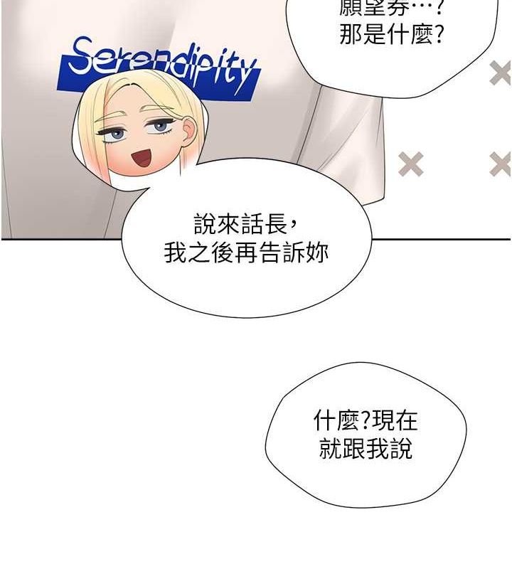 第103话-今天想怎么玩都可以♥ - 第37.jpg页