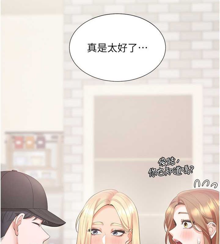 第103话-今天想怎么玩都可以♥ - 第40.jpg页
