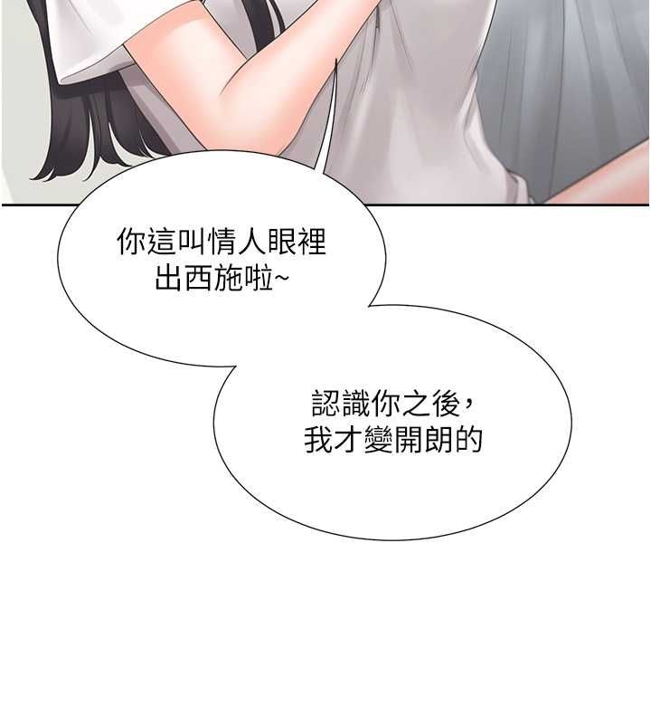第103话-今天想怎么玩都可以♥ - 第52.jpg页