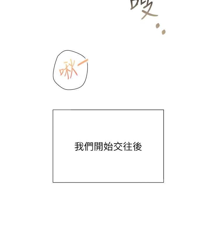第103话-今天想怎么玩都可以♥ - 第56.jpg页