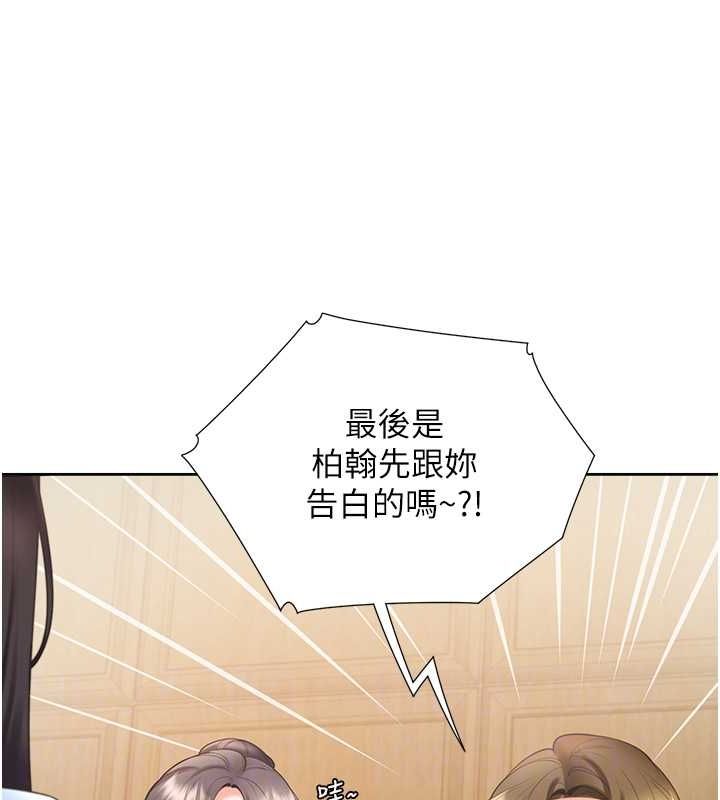 第103话-今天想怎么玩都可以♥ - 第57.jpg页