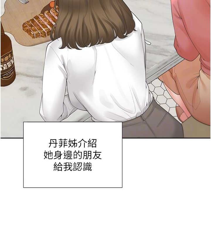 第103话-今天想怎么玩都可以♥ - 第61.jpg页