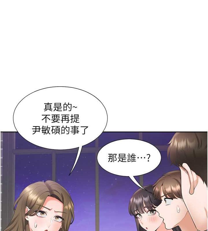 第103话-今天想怎么玩都可以♥ - 第62.jpg页