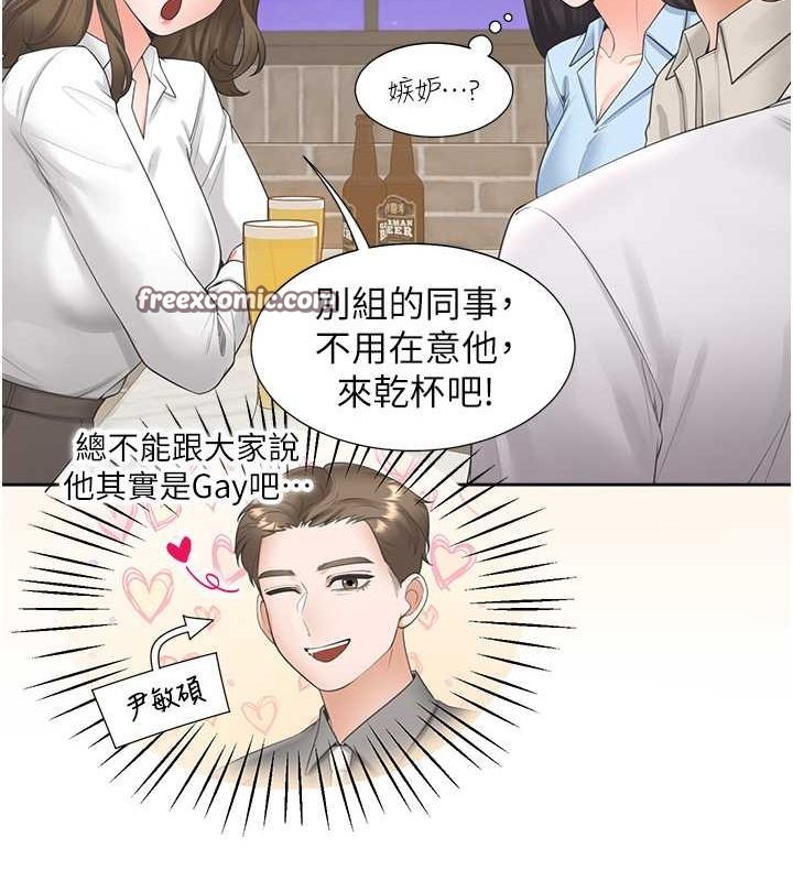 第103话-今天想怎么玩都可以♥ - 第63.jpg页