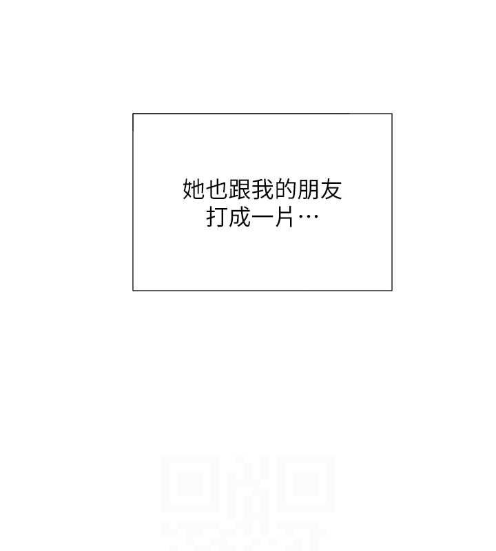 第103话-今天想怎么玩都可以♥ - 第72.jpg页