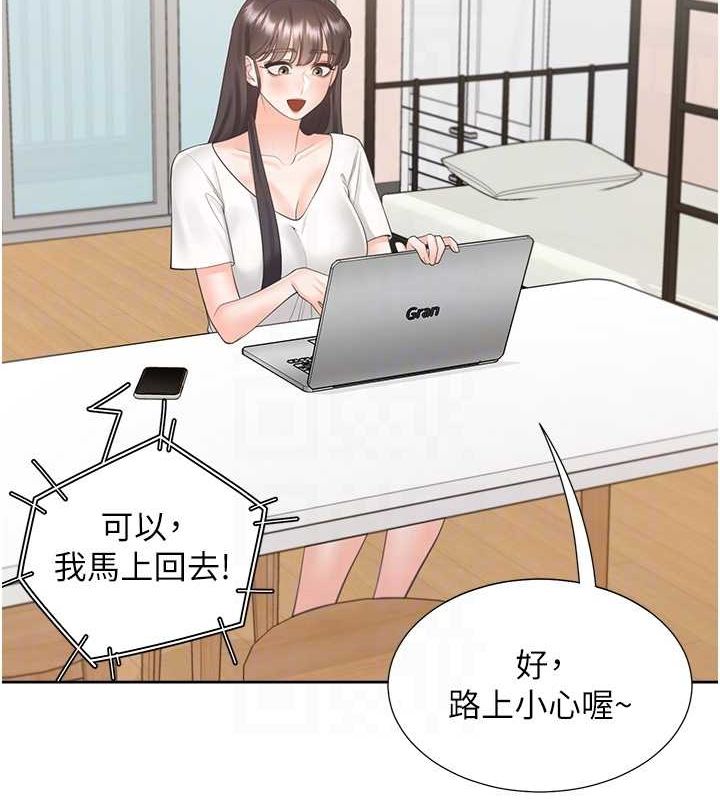第103话-今天想怎么玩都可以♥ - 第90.jpg页