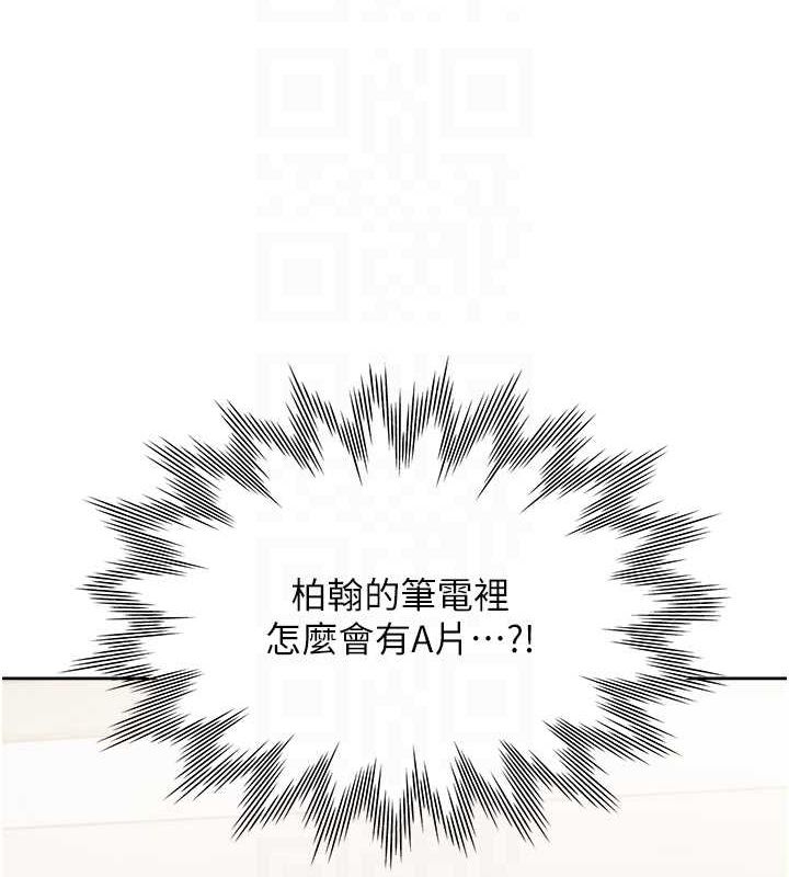 第103话-今天想怎么玩都可以♥ - 第96.jpg页