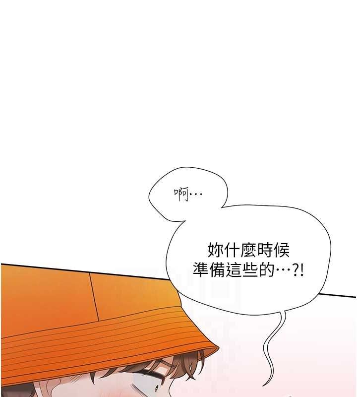 第103话-今天想怎么玩都可以♥ - 第108.jpg页