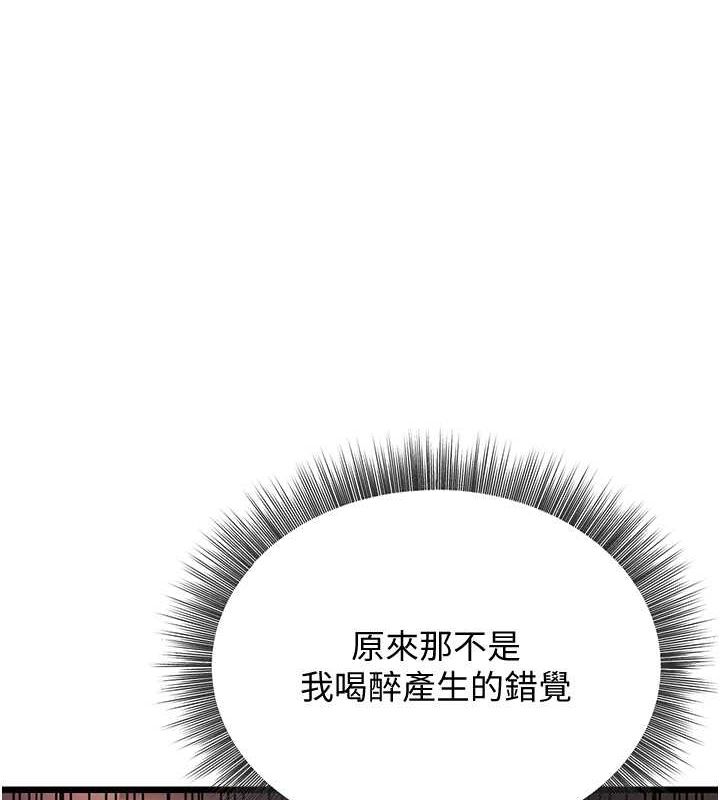 第15话-我想被你射满满♥ - 第11.jpg页