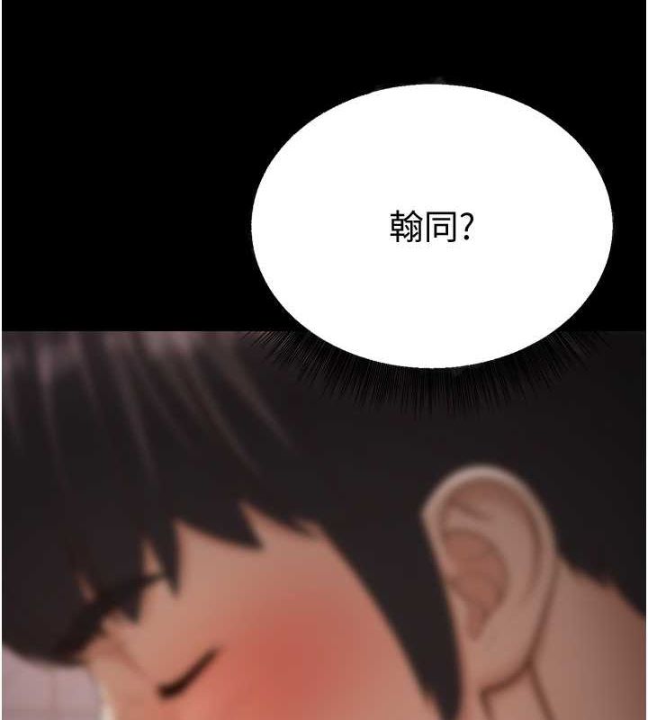 第15话-我想被你射满满♥ - 第24.jpg页