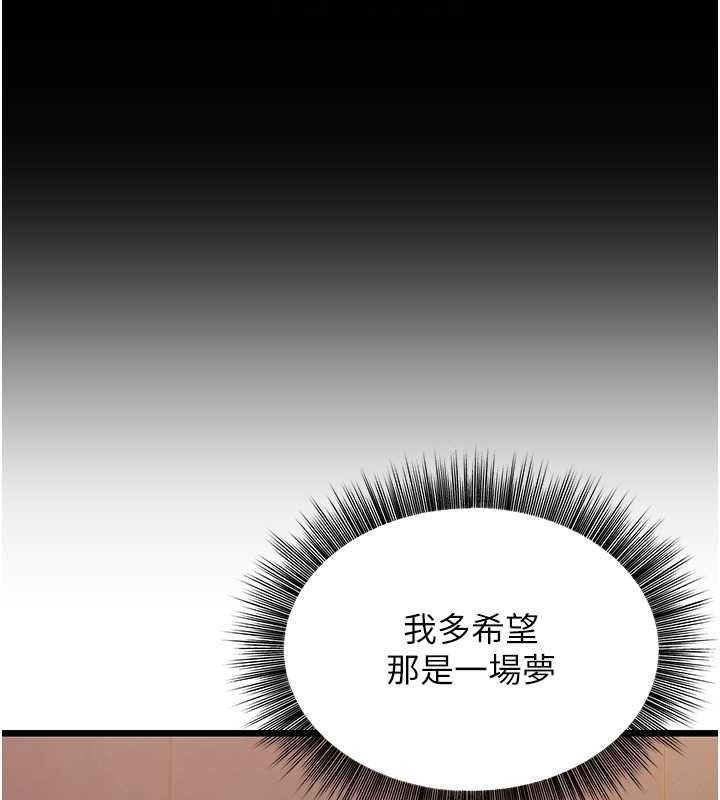 第15话-我想被你射满满♥ - 第34.jpg页