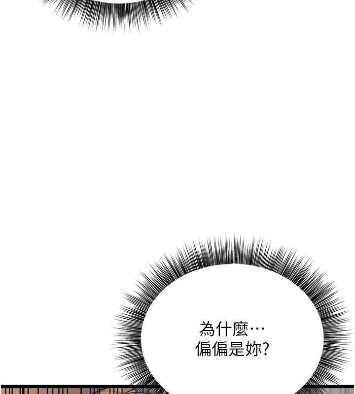 第15话-我想被你射满满♥ - 第37.jpg页