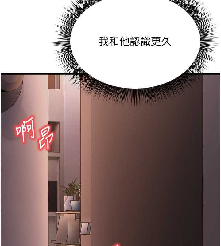 第15话-我想被你射满满♥ - 第43.jpg页