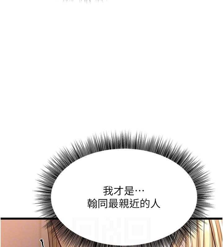 第15话-我想被你射满满♥ - 第45.jpg页