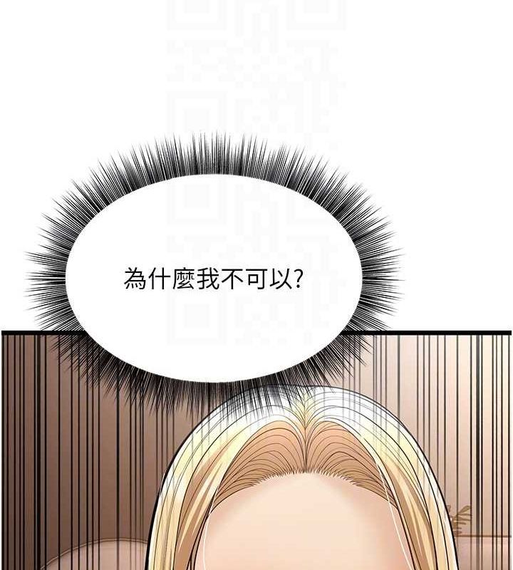 第15话-我想被你射满满♥ - 第48.jpg页