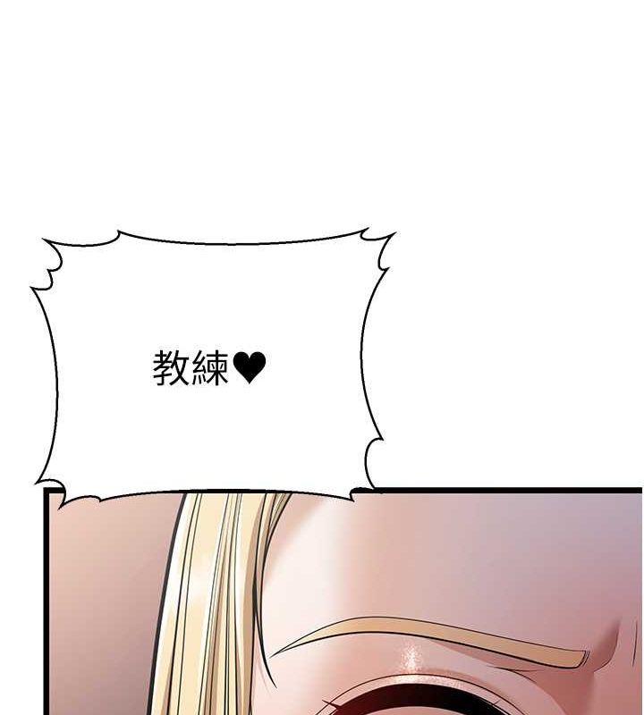 第15话-我想被你射满满♥ - 第51.jpg页