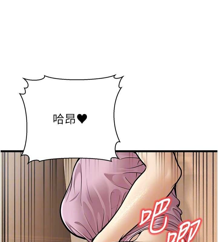 第15话-我想被你射满满♥ - 第94.jpg页