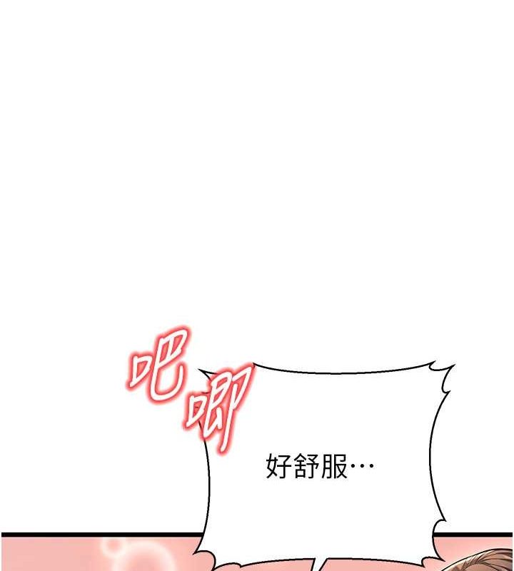 第15话-我想被你射满满♥ - 第97.jpg页