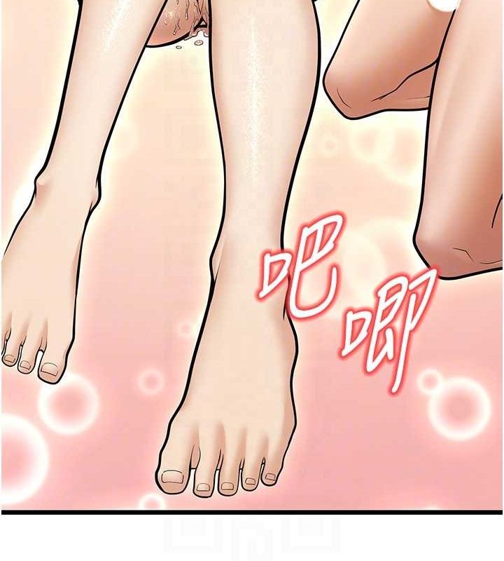 第15话-我想被你射满满♥ - 第99.jpg页