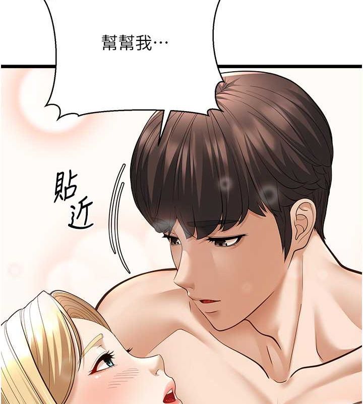 第15话-我想被你射满满♥ - 第101.jpg页