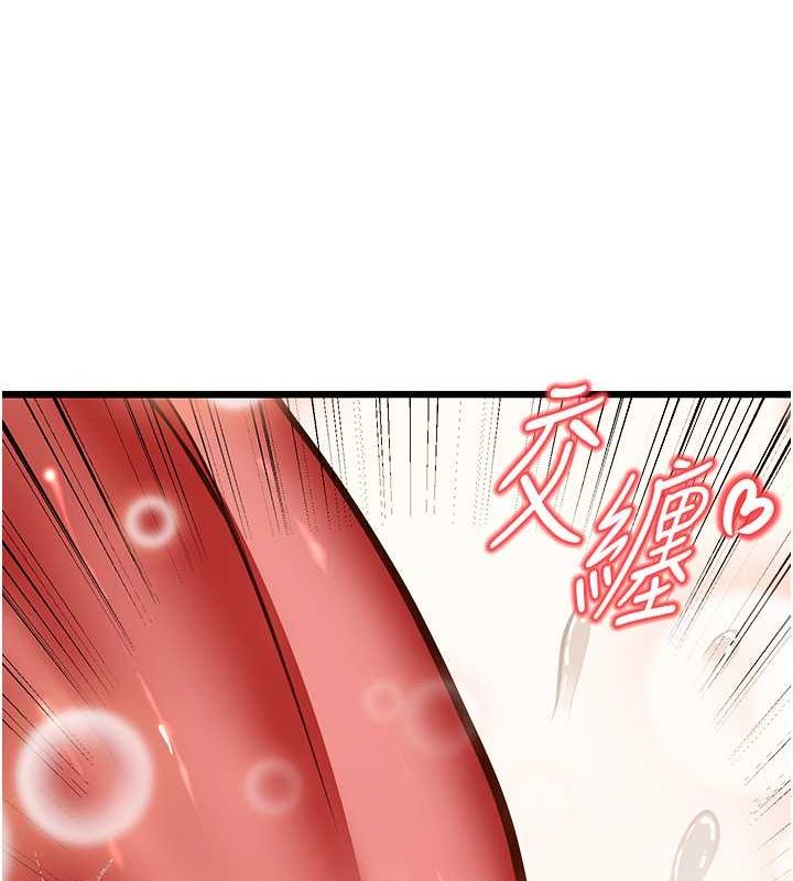 第15话-我想被你射满满♥ - 第109.jpg页