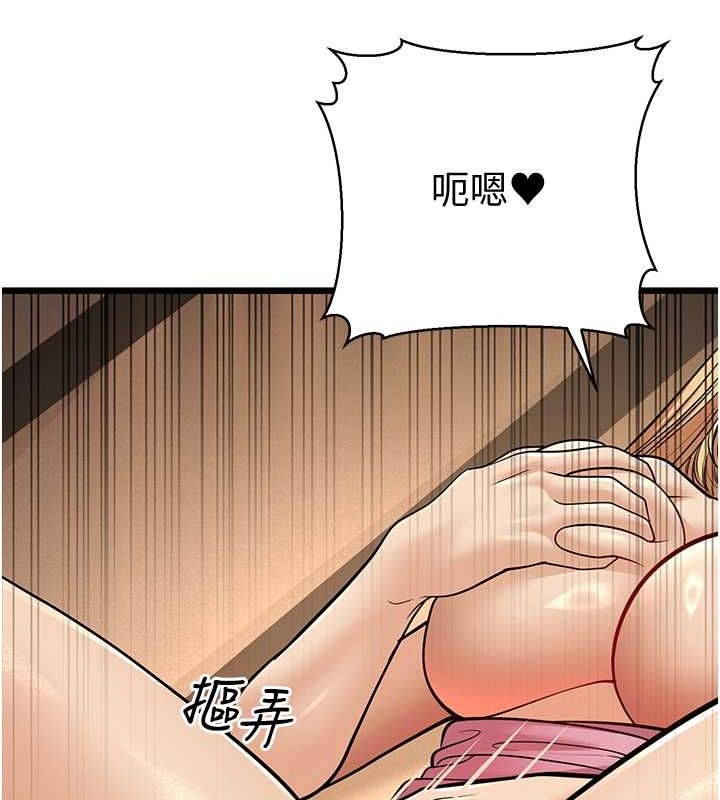 第15话-我想被你射满满♥ - 第132.jpg页
