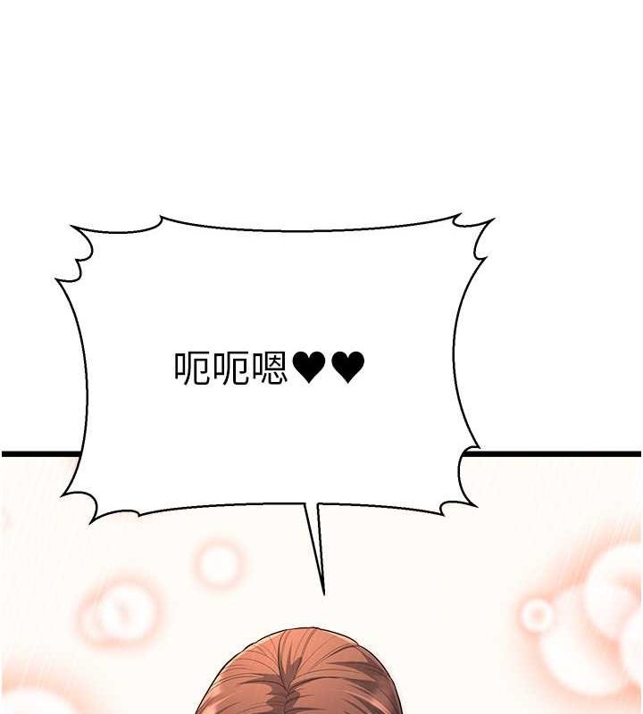 第15话-我想被你射满满♥ - 第137.jpg页