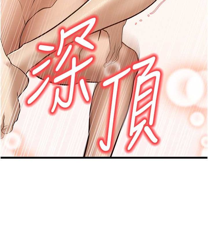第15话-我想被你射满满♥ - 第139.jpg页