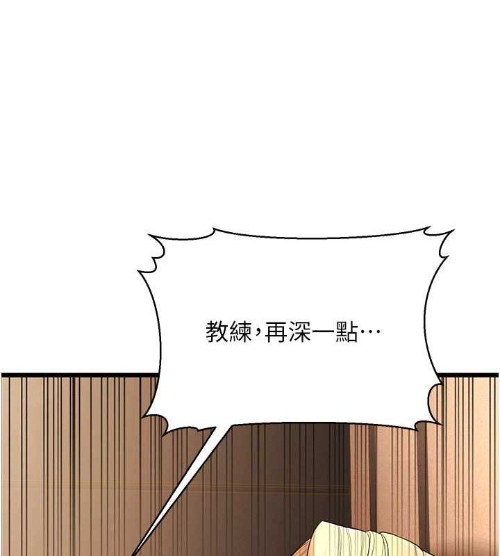 第15话-我想被你射满满♥ - 第143.jpg页