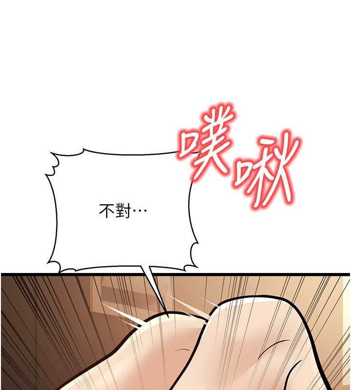 第15话-我想被你射满满♥ - 第146.jpg页