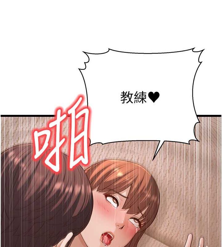 第15话-我想被你射满满♥ - 第149.jpg页