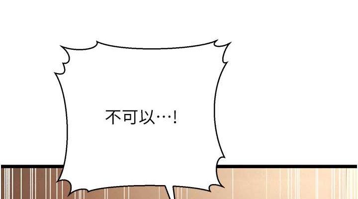 第15话-我想被你射满满♥ - 第152.jpg页