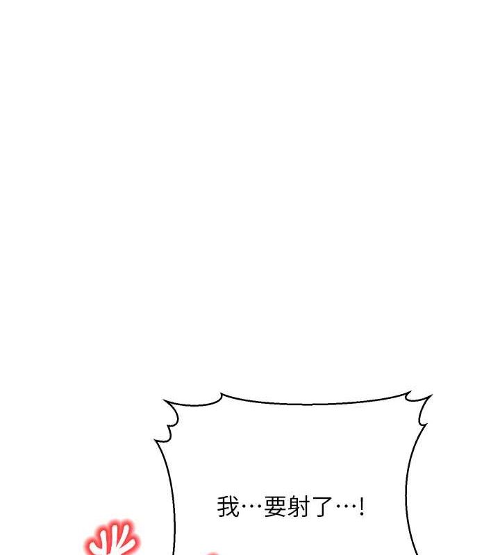 第15话-我想被你射满满♥ - 第155.jpg页