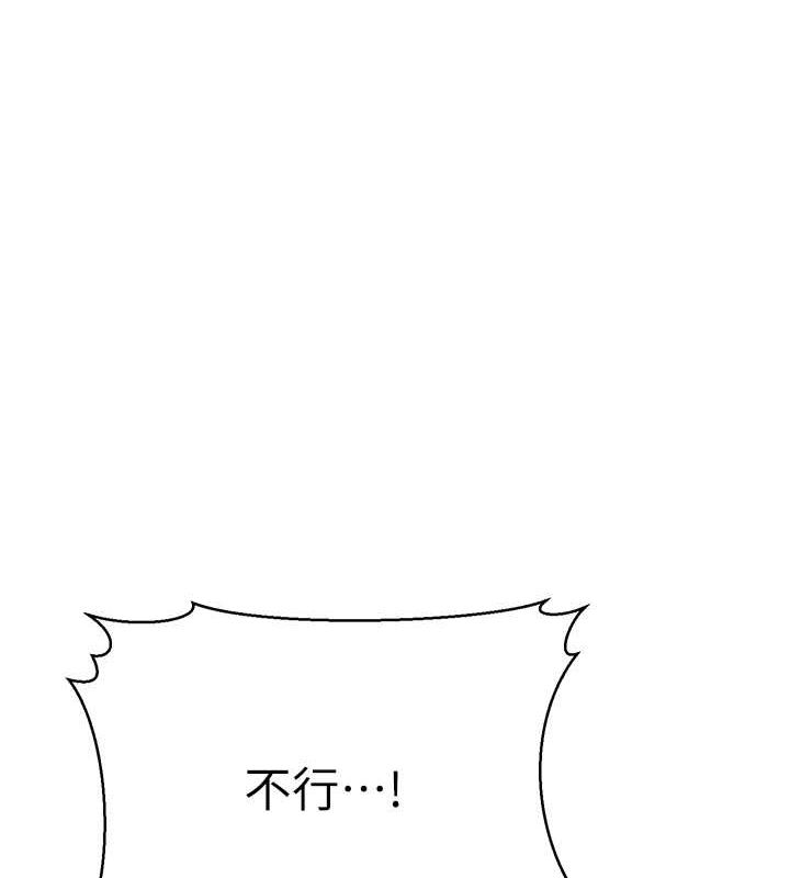第15话-我想被你射满满♥ - 第158.jpg页