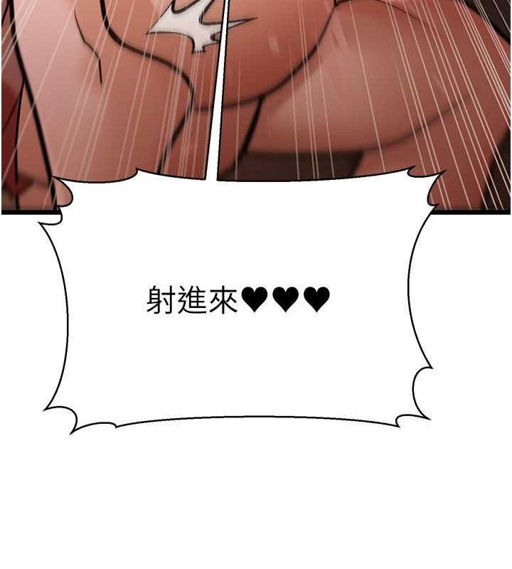 第15话-我想被你射满满♥ - 第164.jpg页
