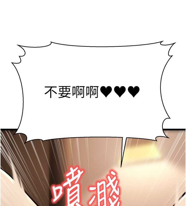 第15话-我想被你射满满♥ - 第165.jpg页