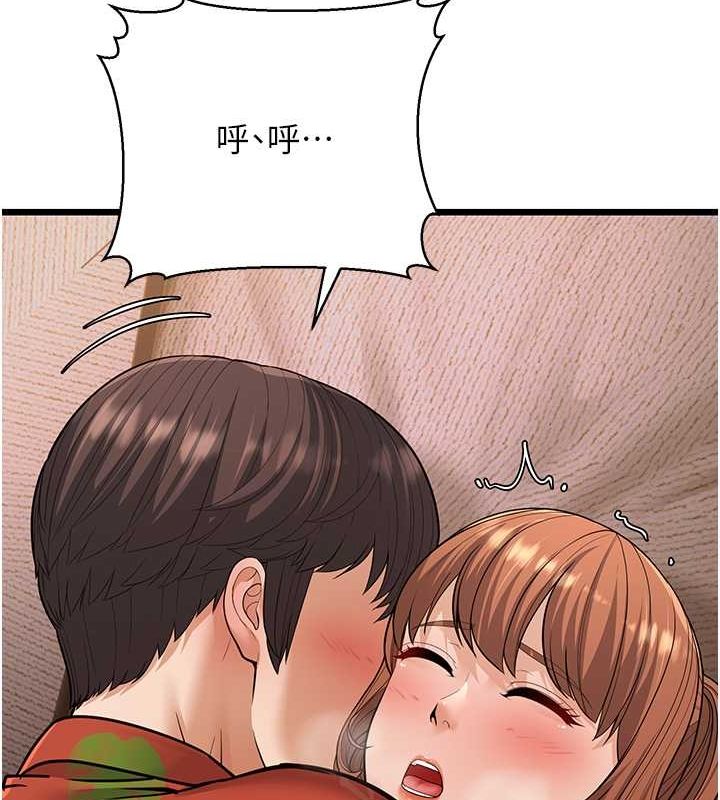 第15话-我想被你射满满♥ - 第168.jpg页