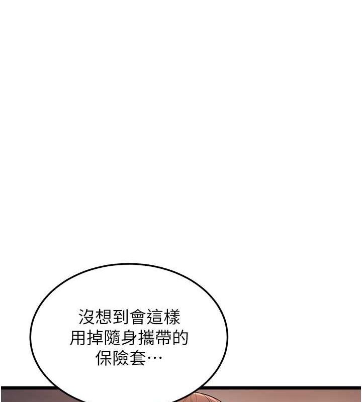 第15话-我想被你射满满♥ - 第175.jpg页