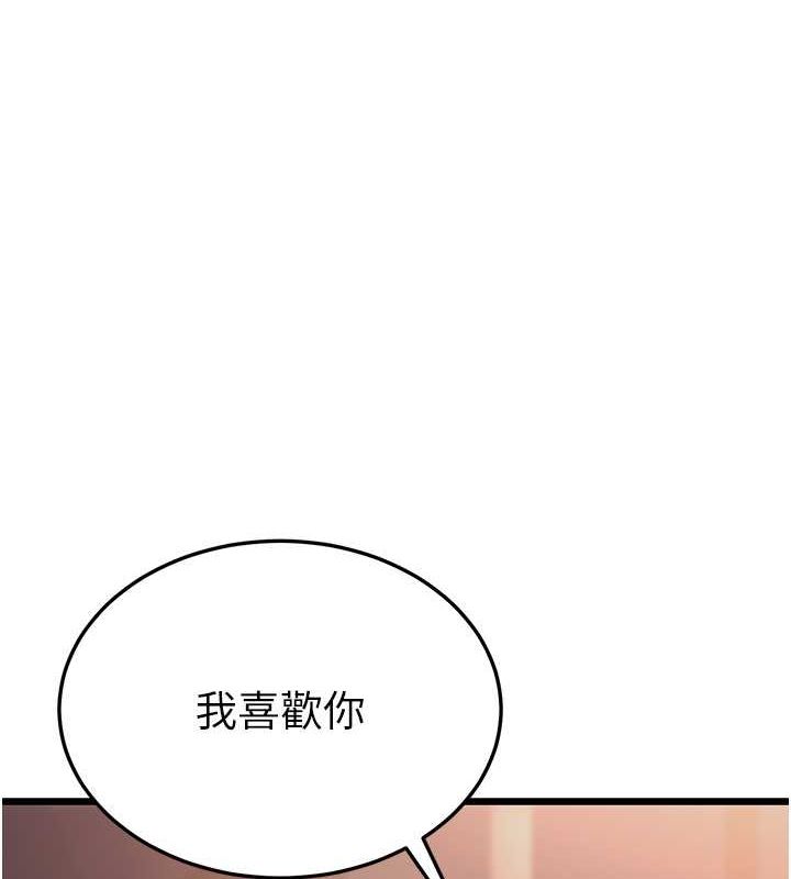 第15话-我想被你射满满♥ - 第178.jpg页
