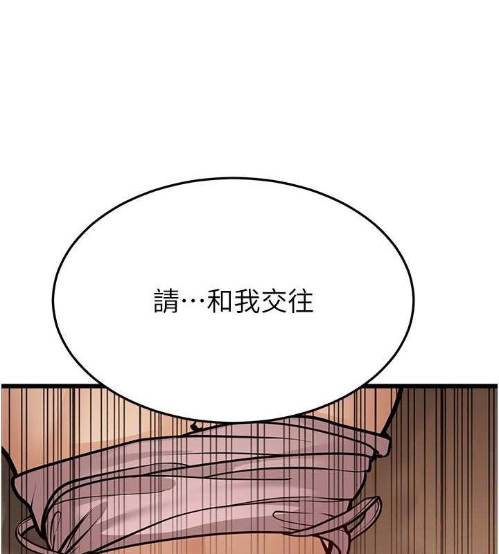 第15话-我想被你射满满♥ - 第181.jpg页