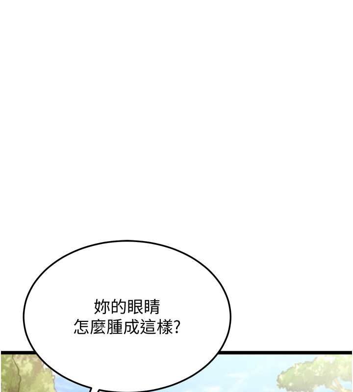 第15话-我想被你射满满♥ - 第187.jpg页