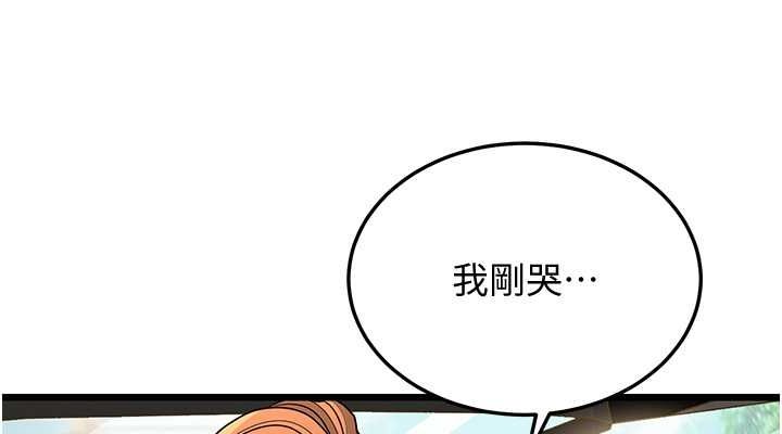 第15话-我想被你射满满♥ - 第190.jpg页