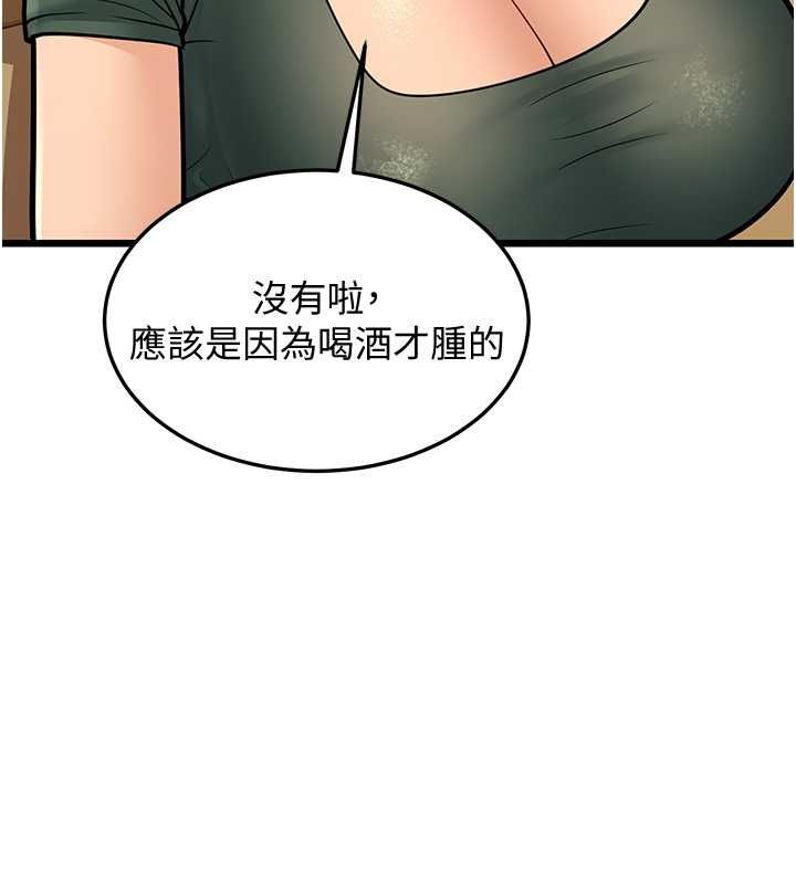 第15话-我想被你射满满♥ - 第192.jpg页