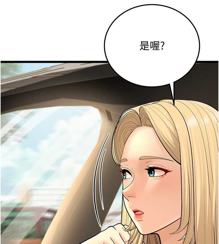 第15话-我想被你射满满♥ - 第193.jpg页