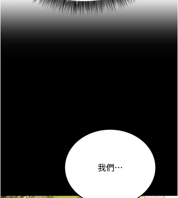 第15话-我想被你射满满♥ - 第198.jpg页